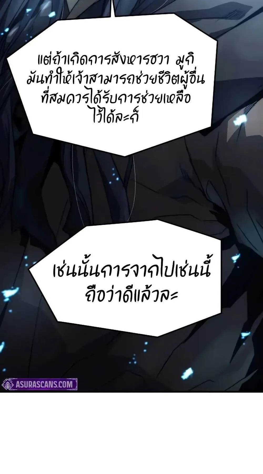 Absolute Regression ตอนที่ 53 หน้า 110