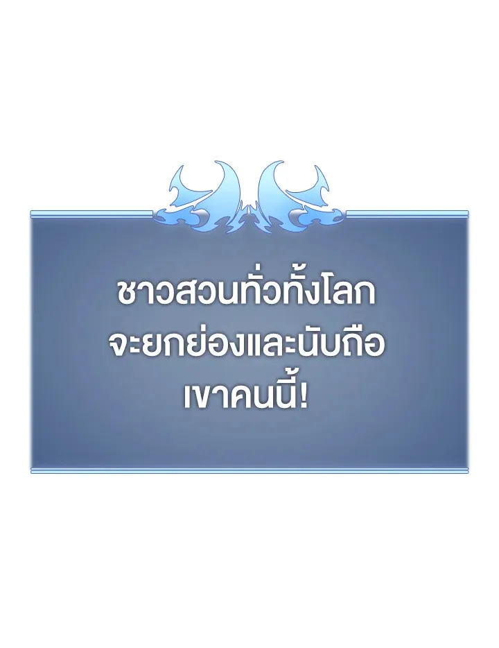 Overgeared ตอนที่ 135 หน้า 185