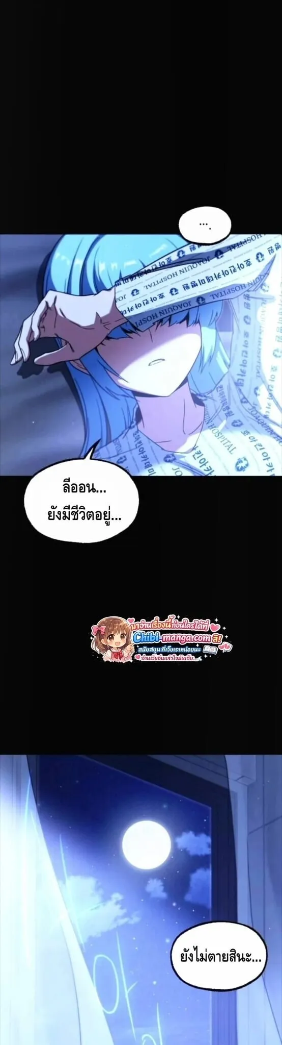 I Took Over The Academy With a Single Sashimi Knife ตอนที่ 69 หน้า 19