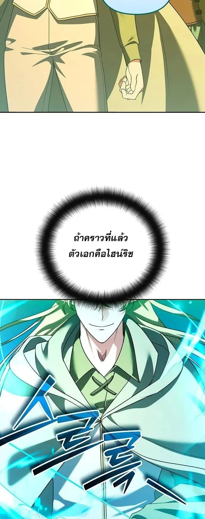 Sovereign of the Infinite Clones ตอนที่ 71 หน้า 55