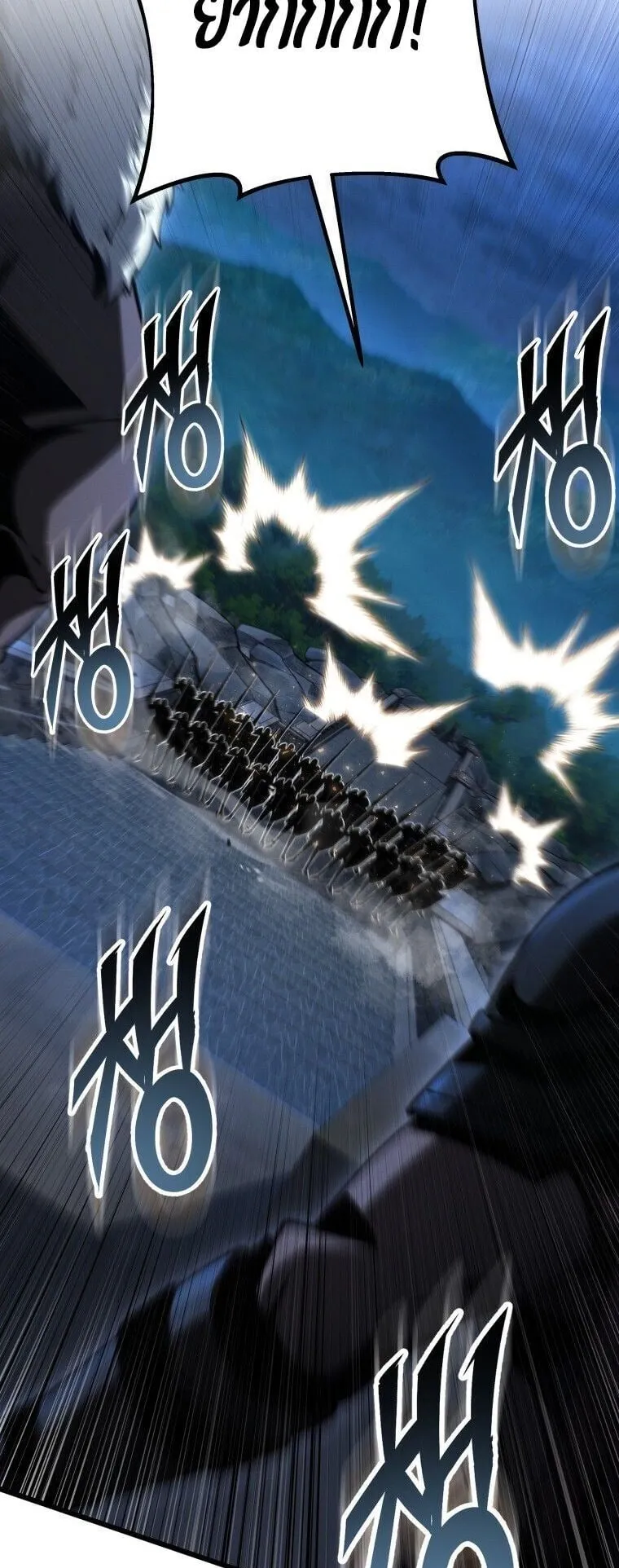A Dragonslayer’s Peerless Regression ตอนที่ 68 หน้า 43