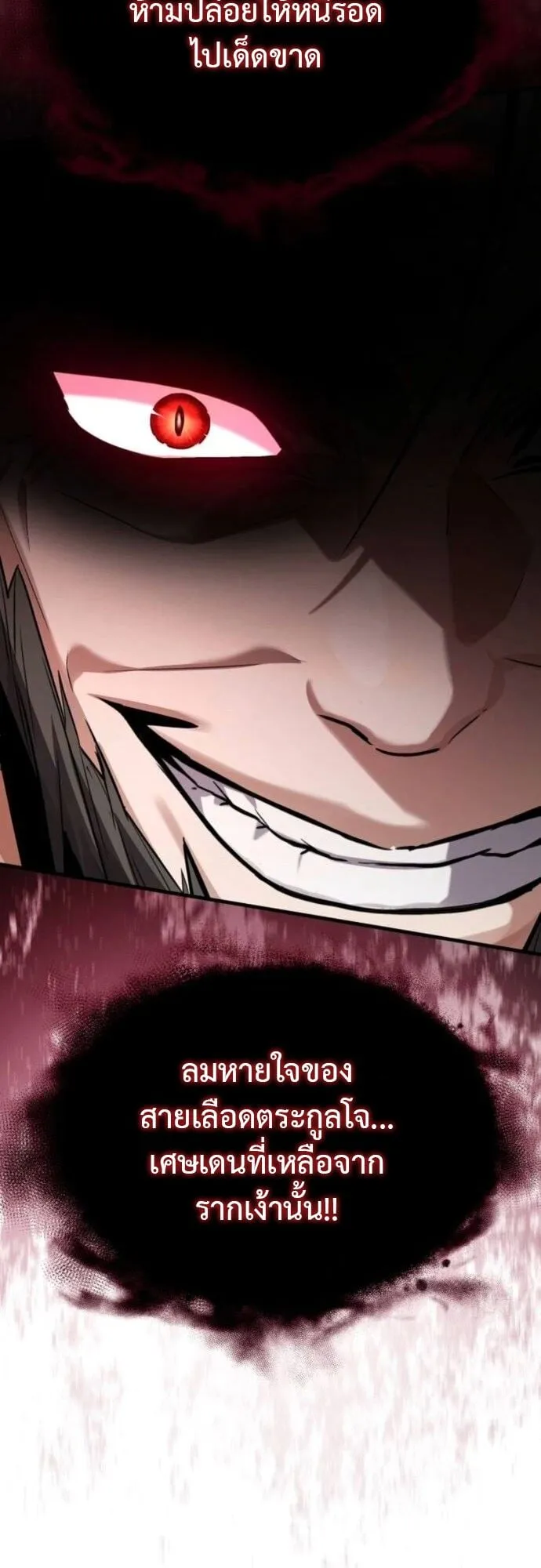 The Demon God ตอนที่ 10 หน้า 52