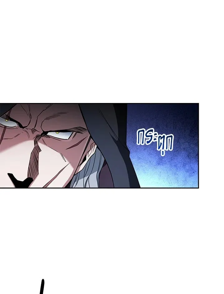 My Insanely Competent Underlings ตอนที่ 2 หน้า 48