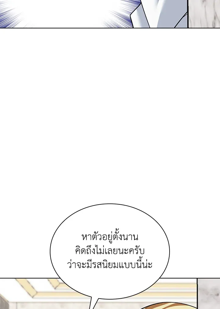 Overgeared ตอนที่ 215 หน้า 33