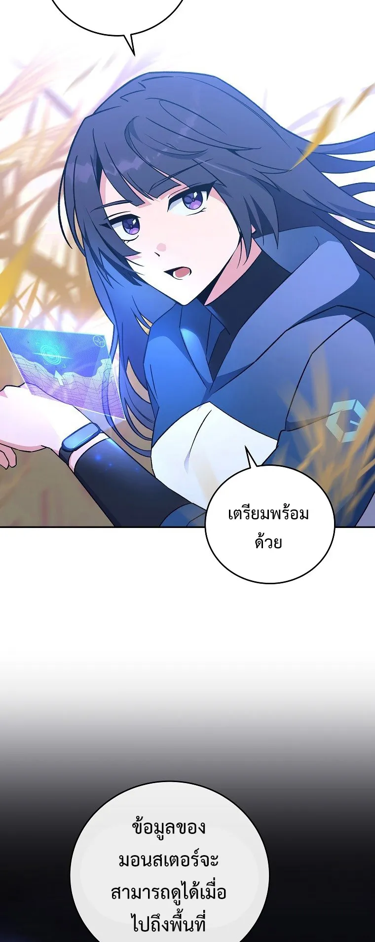 The Novel’s Extra (Remake) ตอนที่ 5 หน้า 29