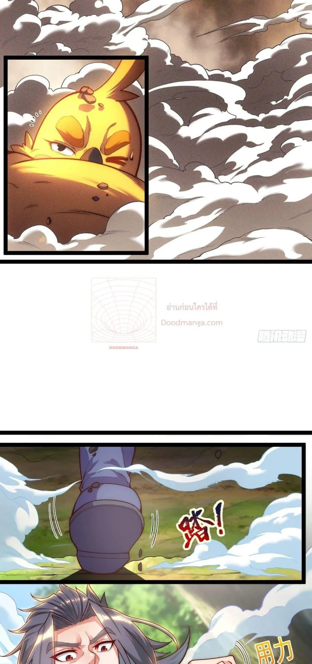 Eternal Saint ตอนที่ 5 หน้า 23