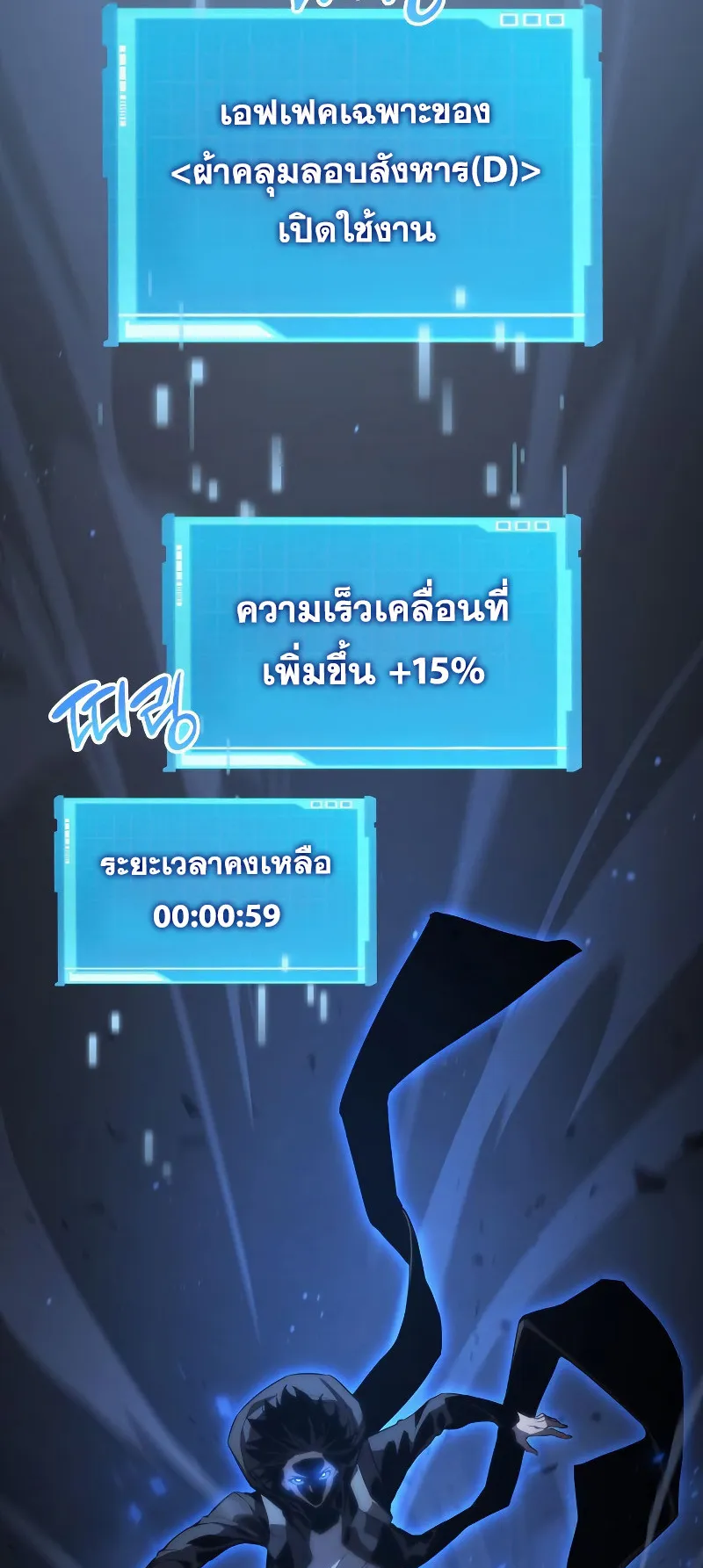 The Boundless Necromancer ตอนที่ 13 หน้า 59
