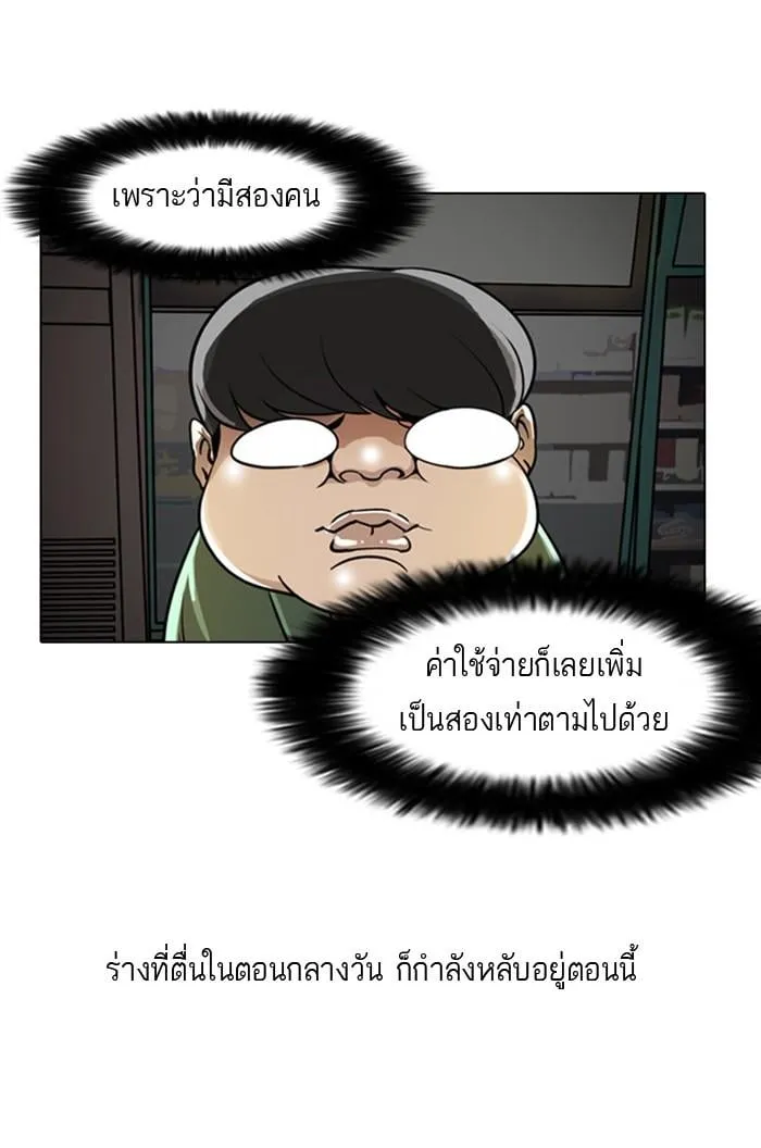 Lookism ตอนที่ 5 หน้า 13