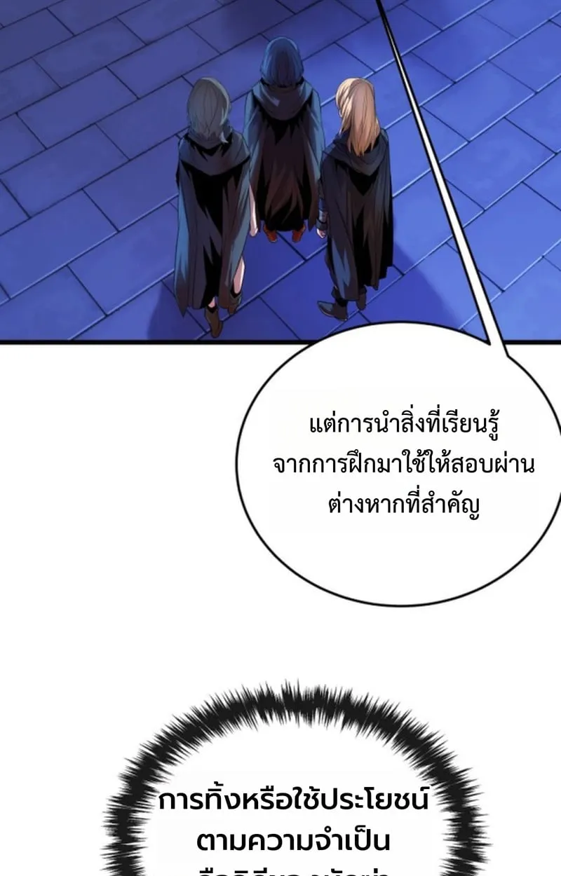 Player of a Fallen Noble Family ตอนที่ 14 หน้า 29