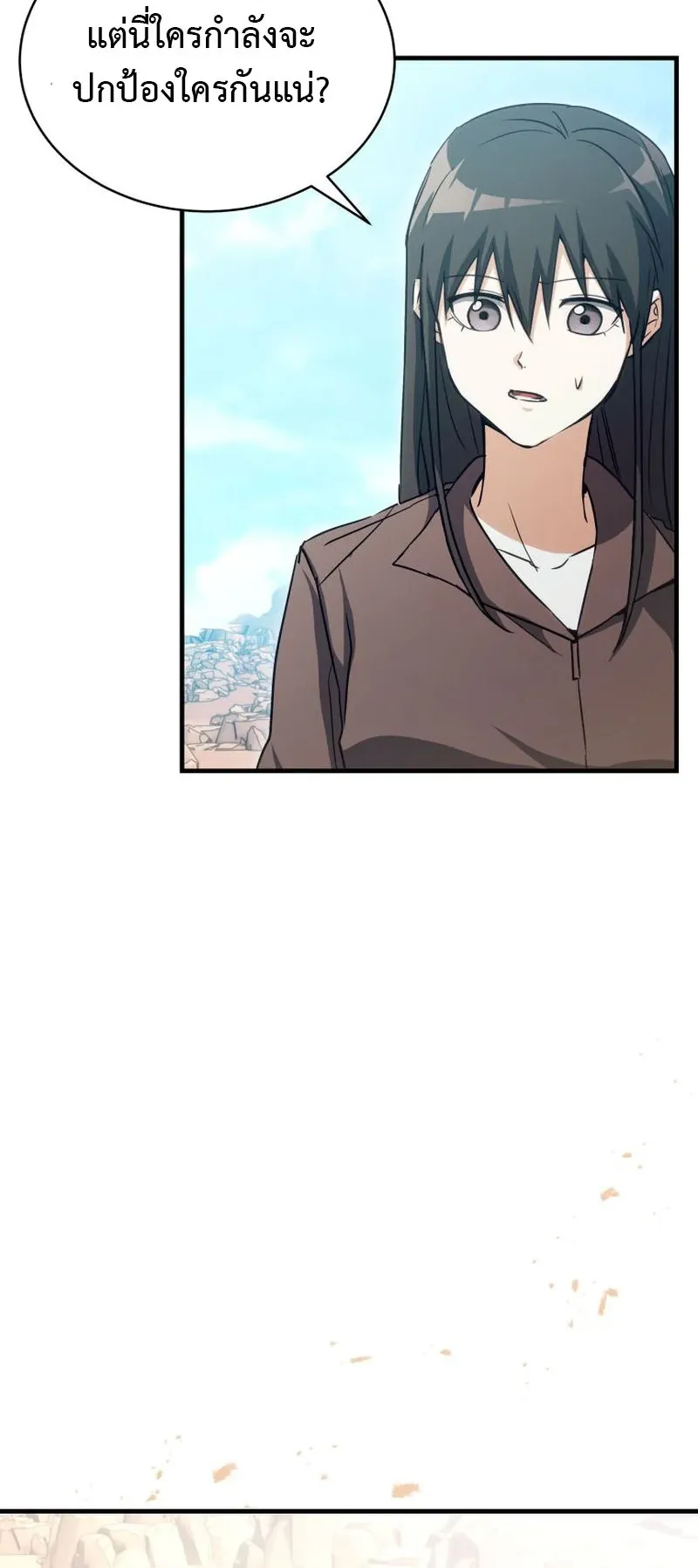 The Ranker Who Just Wants to Retire ตอนที่ 9 หน้า 28