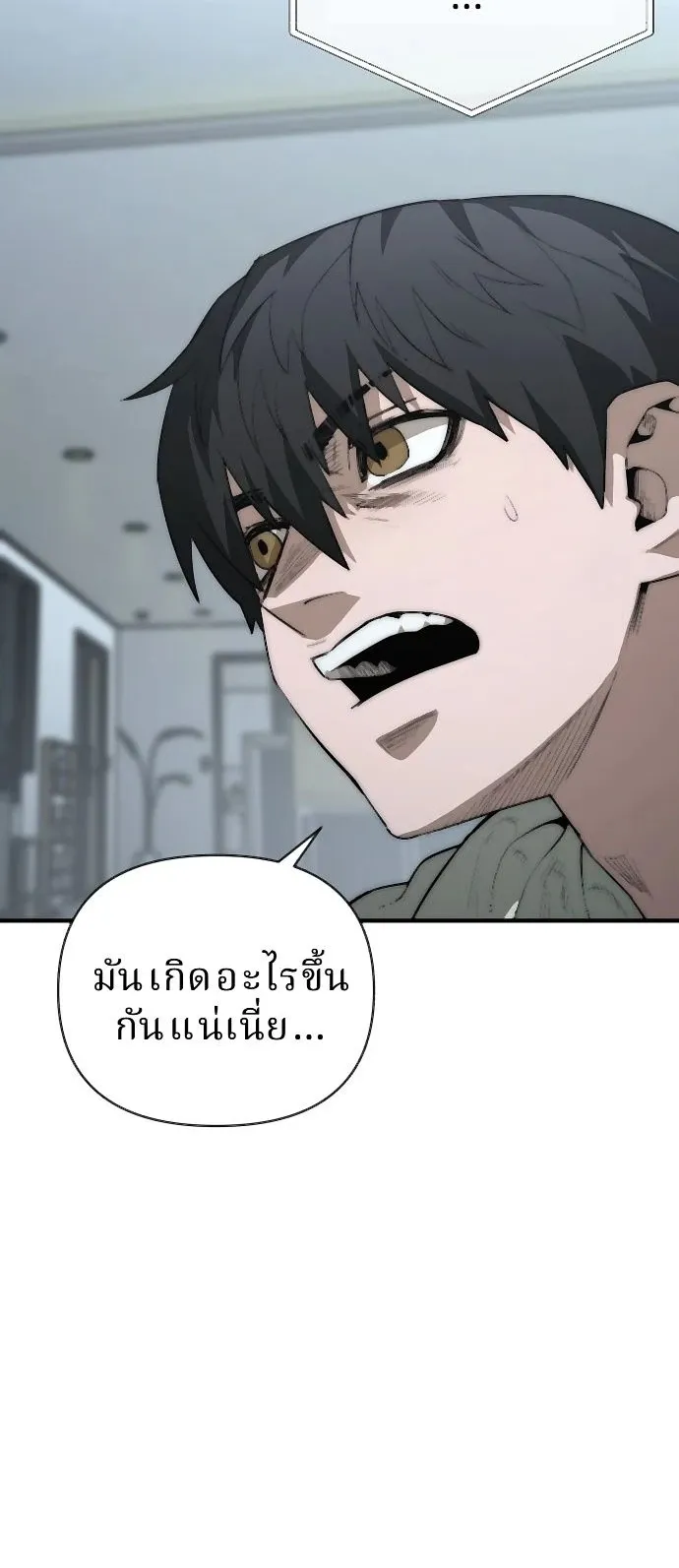 The Return of the World Savior ตอนที่ 2 หน้า 10