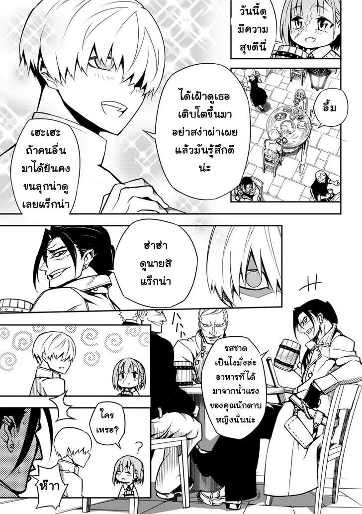 Ragna Crimson ตอนที่ 1 หน้า 17