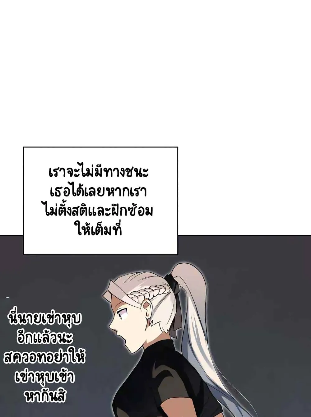 The Lazy Prince Becomes A Genius ตอนที่ 6 หน้า 21