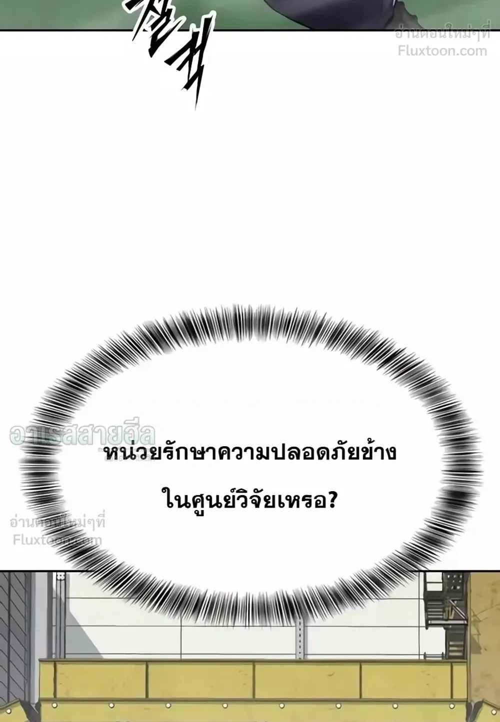 Resurrection Boy ตอนที่ 38 หน้า 164