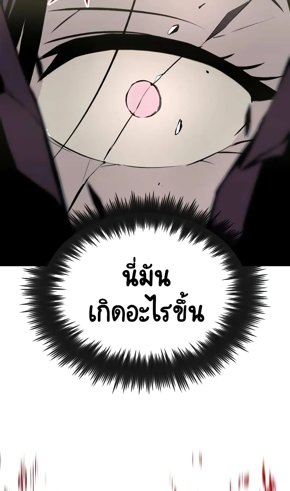 The Lazy Lord Masters the Sword ตอนที่ 39 หน้า 85