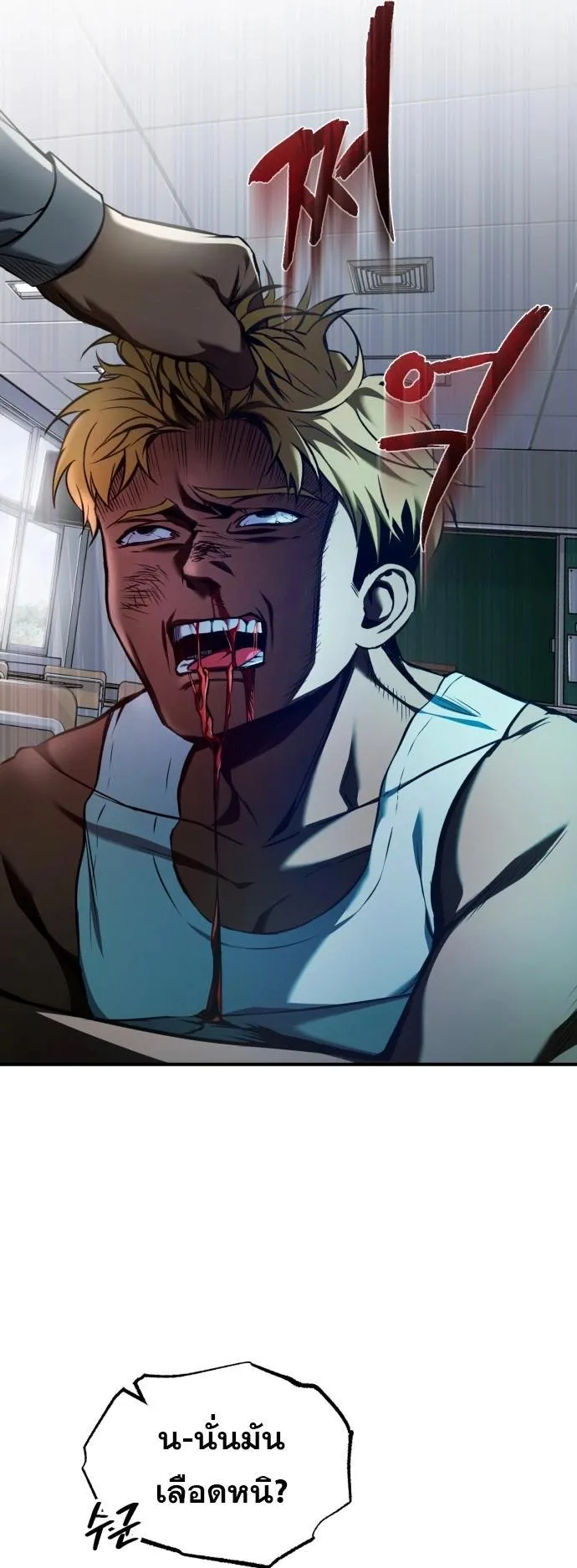 Devil Returns To School Days ตอนที่ 2 หน้า 25