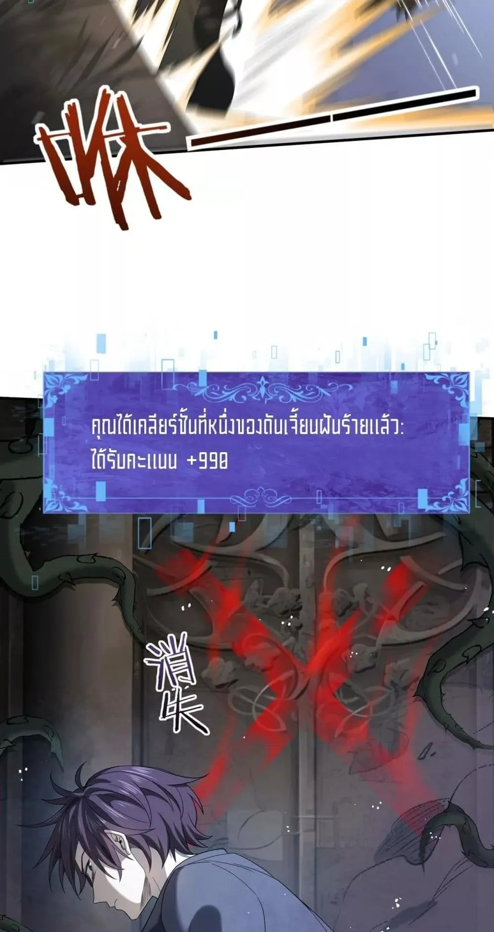 I am Drako Majstor ตอนที่ 13 หน้า 48