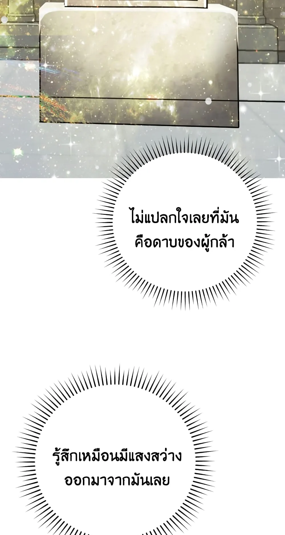 Demon Lord’s Martial Arts Ascension ตอนที่ 1 หน้า 76