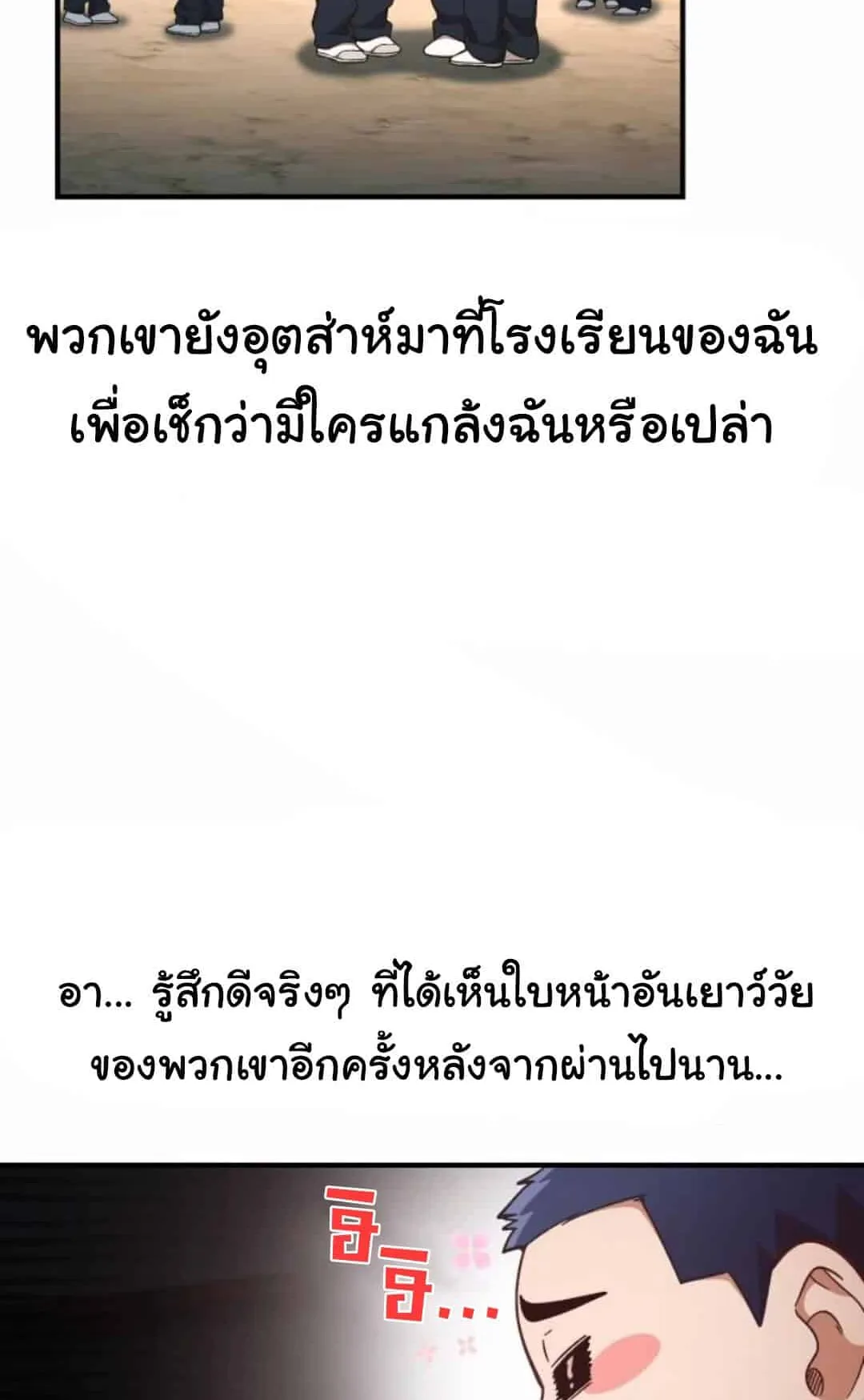 The Genius Wants to be Ordinary! ตอนที่ 27 หน้า 32