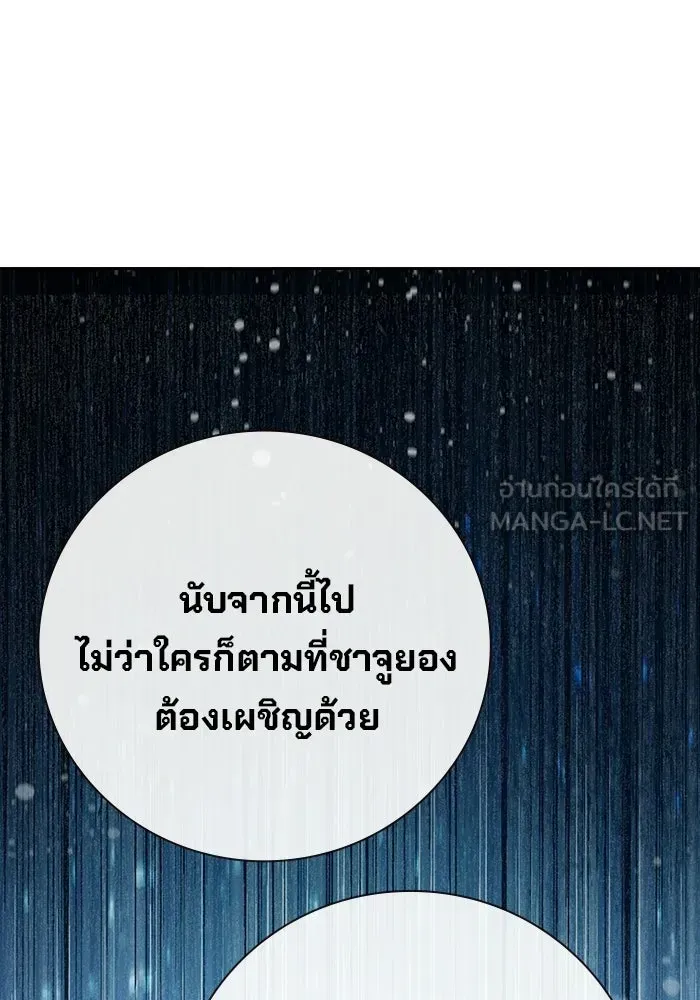 Juvenile Prison ตอนที่ 103 หน้า 147