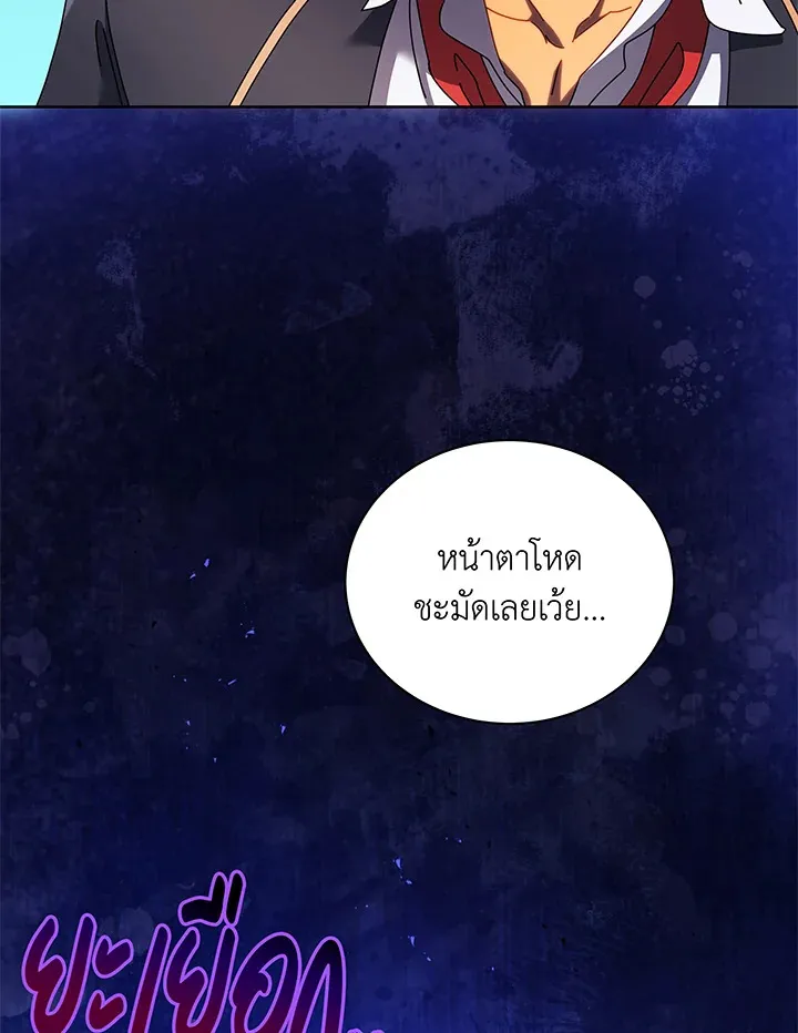 Necromancer Academy’s Genius Summoner Chapter 84 หน้า 91
