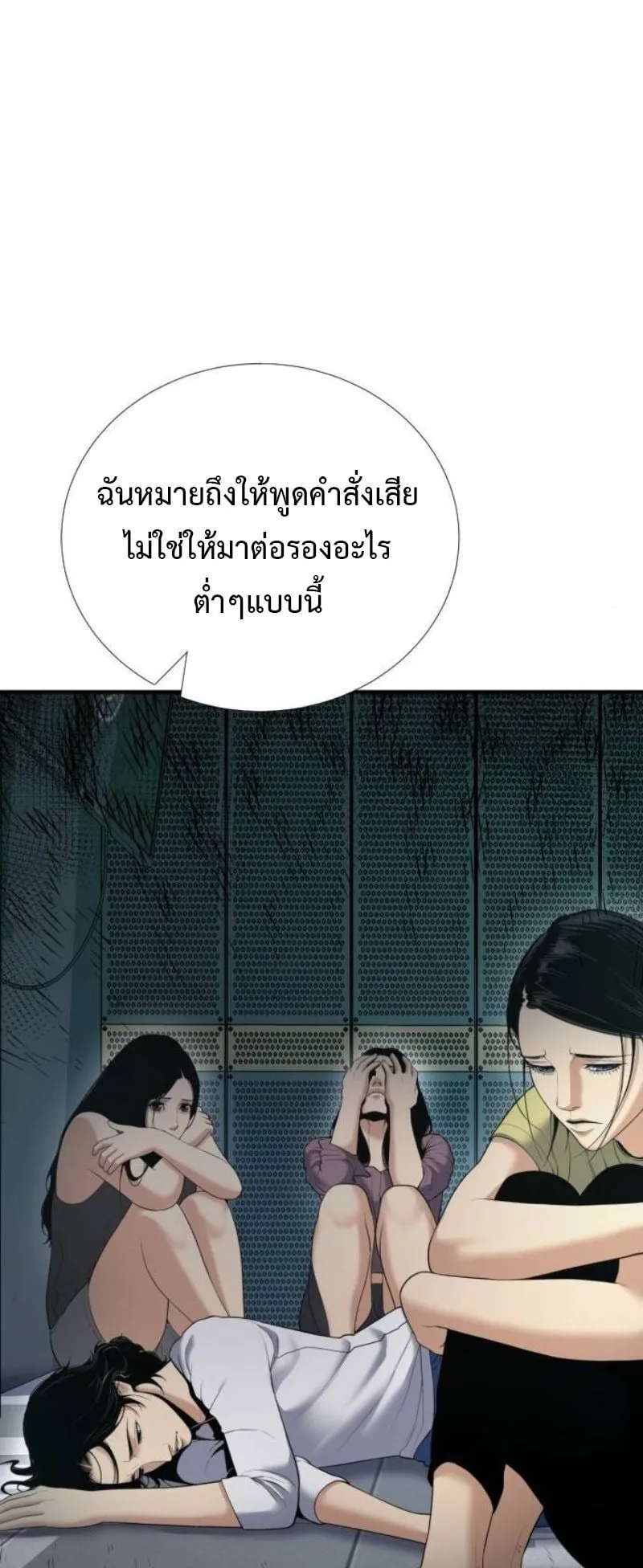 Levelling Up In An Exclusive Dungeon ตอนที่ 1 หน้า 8
