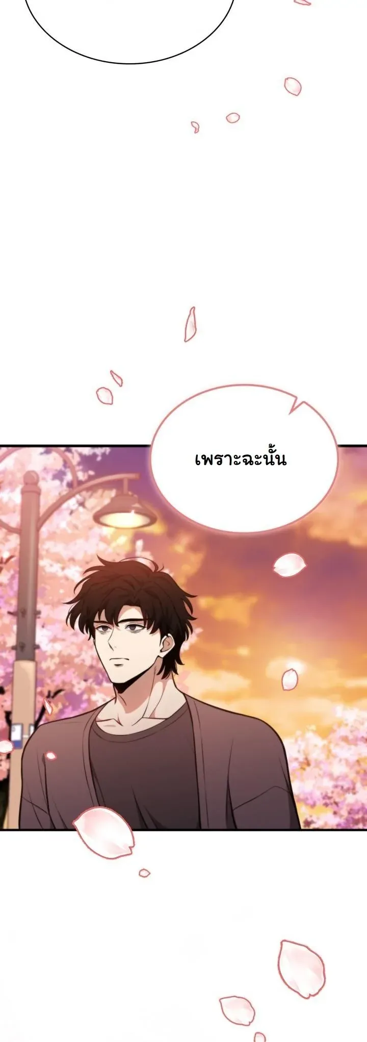 Kidnapped Dragons ตอนที่ 2 หน้า 53