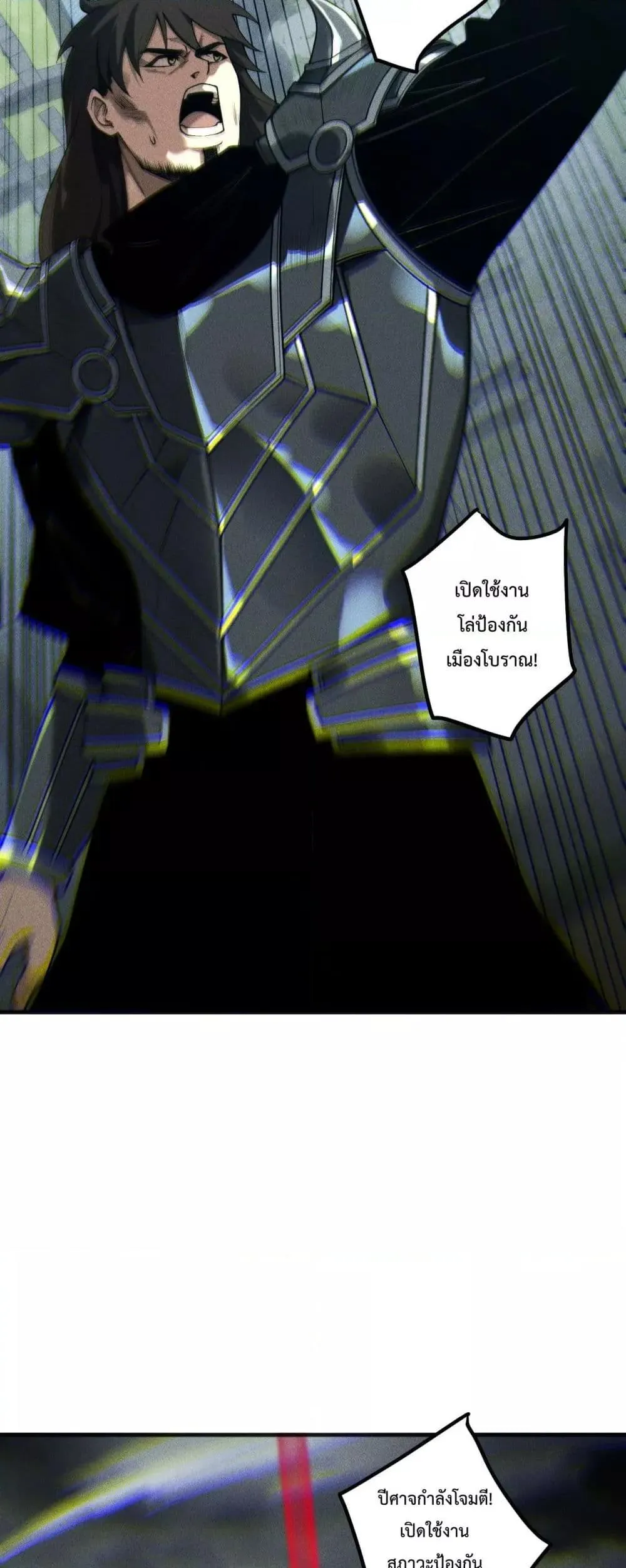 Disastrous Necromancer ตอนที่ 229 หน้า 28