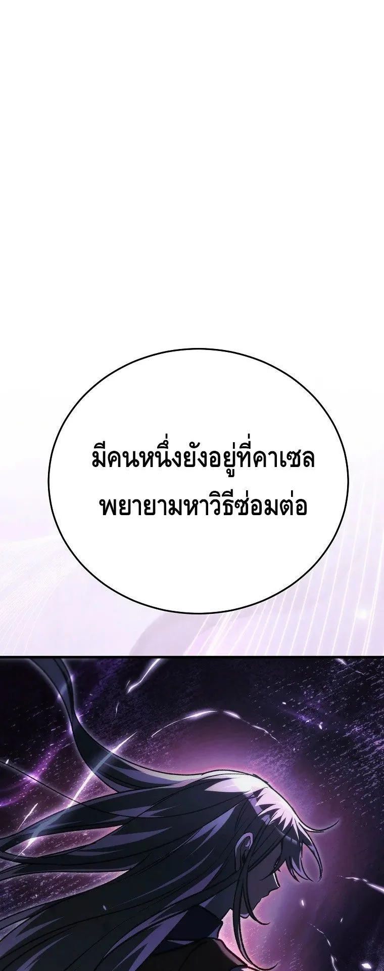 The Genius Blacksmith’s Game ตอนที่ 13 หน้า 28