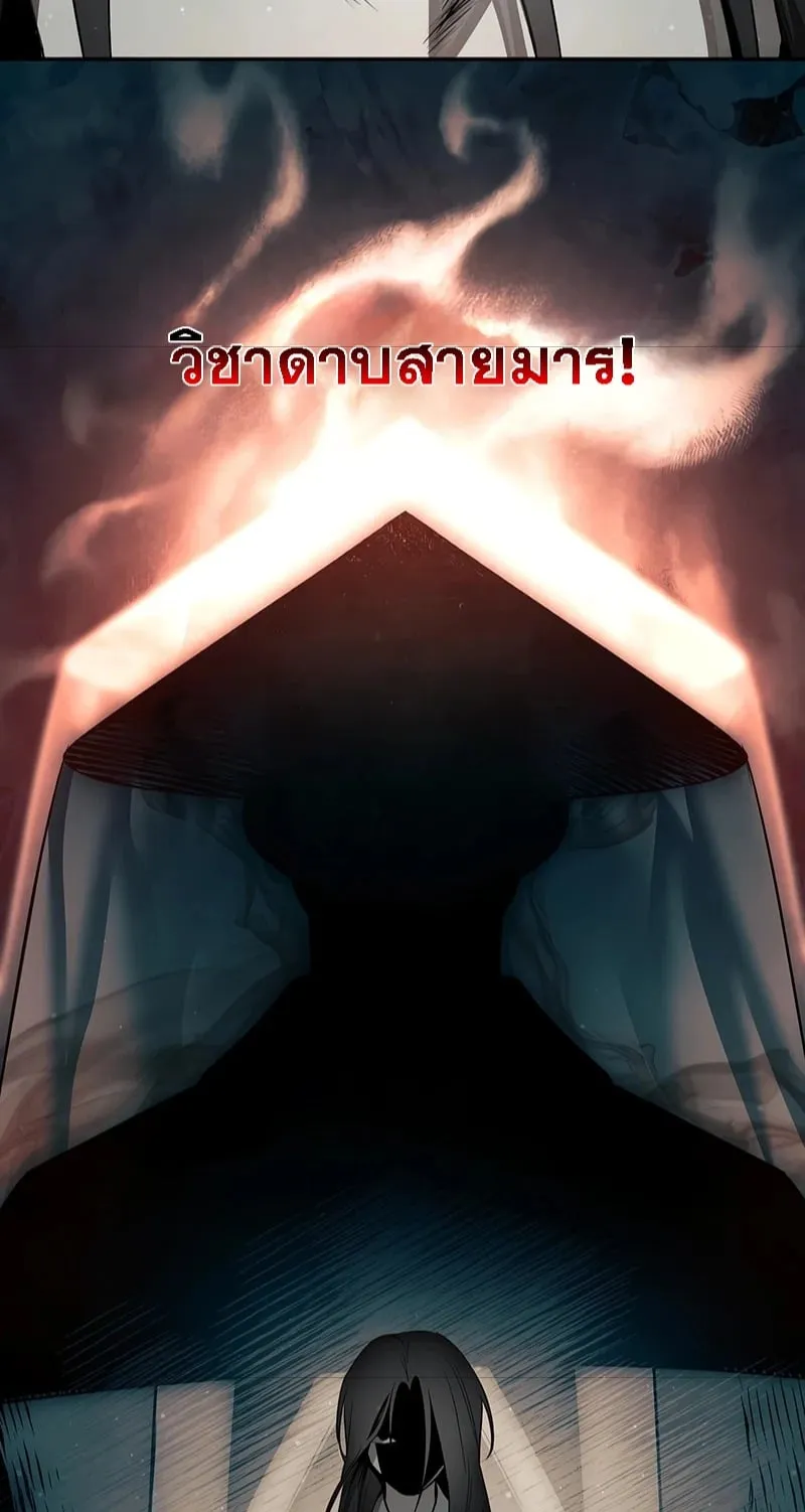 The Great Heavenly Demon Sovereign ตอนที่ 1 หน้า 105