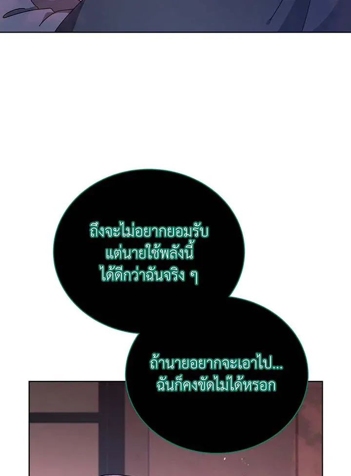 Necromancer Academy’s Genius Summoner Chapter 125 หน้า 35