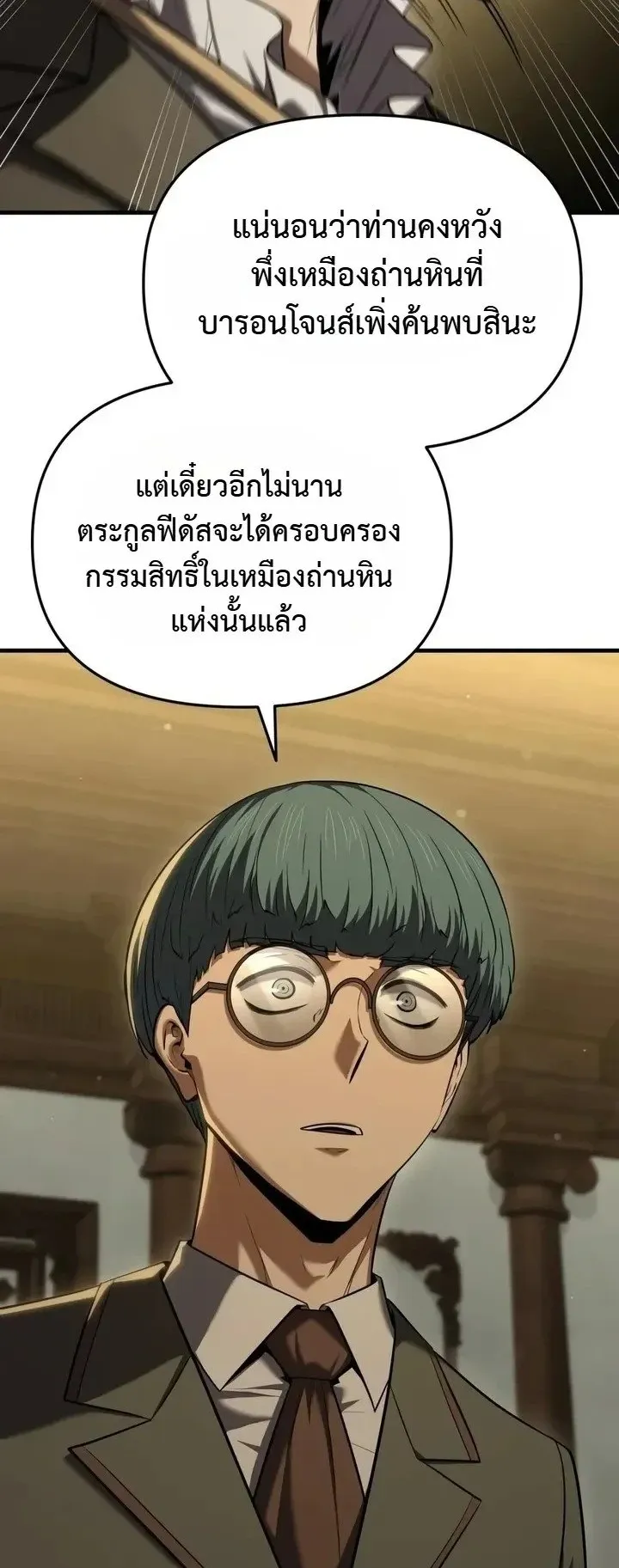The Seventh Prince Wants to Bail ตอนที่ 15 หน้า 35