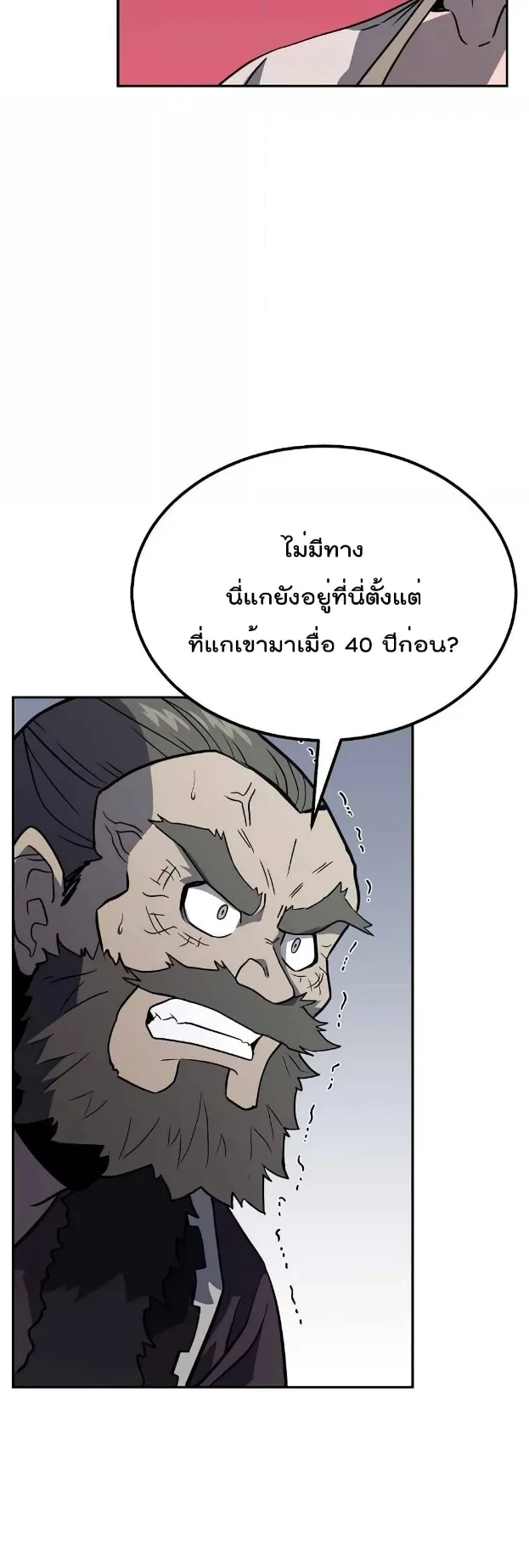 Millennium Spinning ตอนที่ 26 หน้า 5