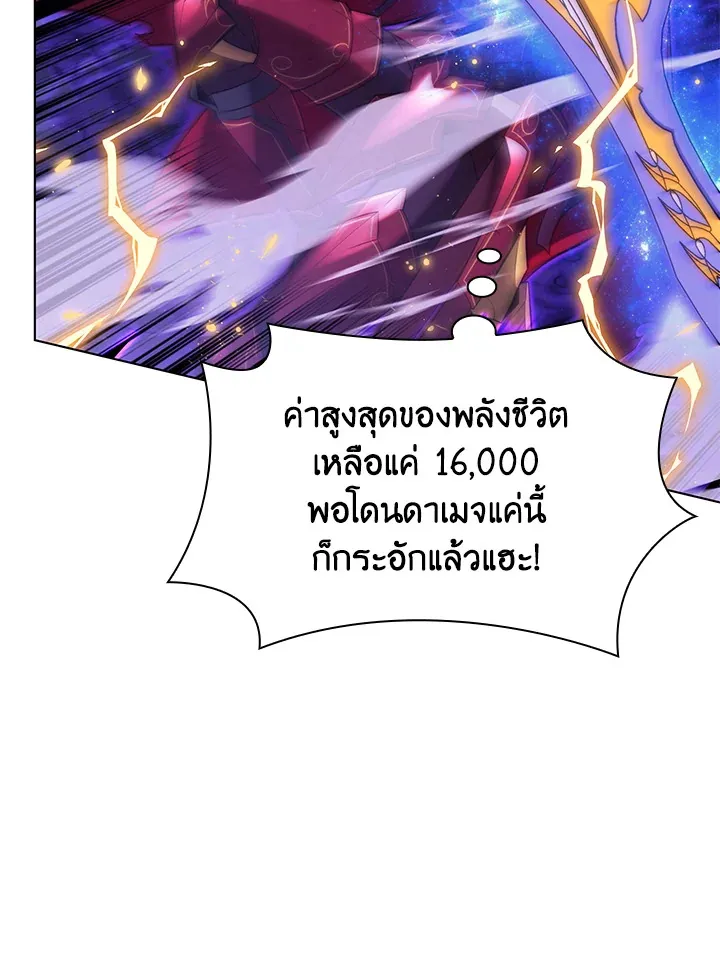 Overgeared ตอนที่ 159 หน้า 48