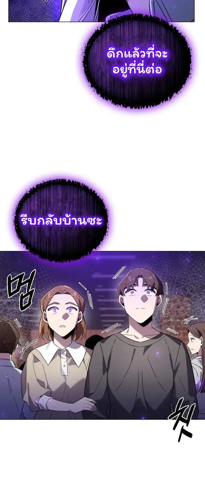 Night of the Ogre ตอนที่ 20 หน้า 47