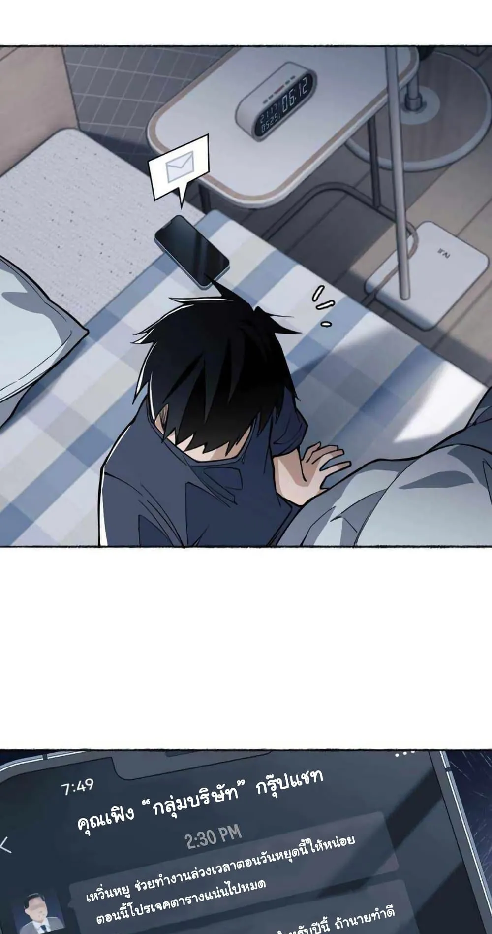 Doom Summoner ตอนที่ 1 หน้า 17