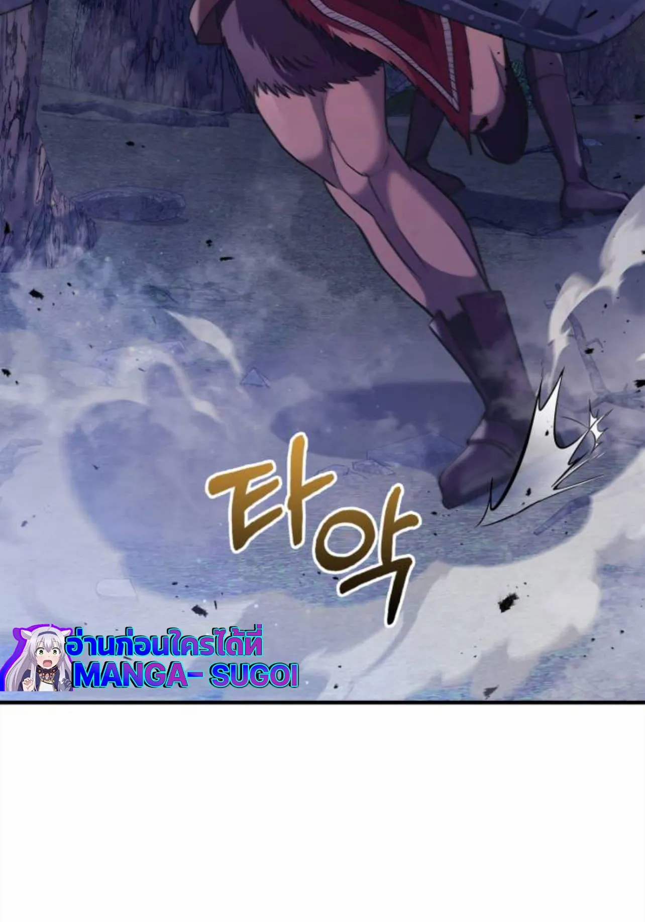 Surviving the Game as a Barbarian ตอนที่ 12 หน้า 27