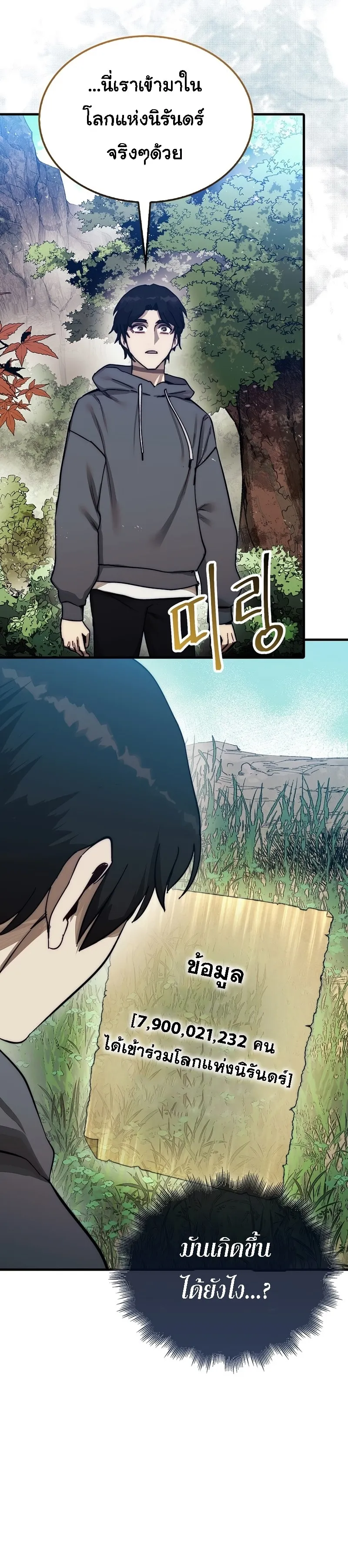 The 31st Piece Turns the Tables ตอนที่ 2 หน้า 43
