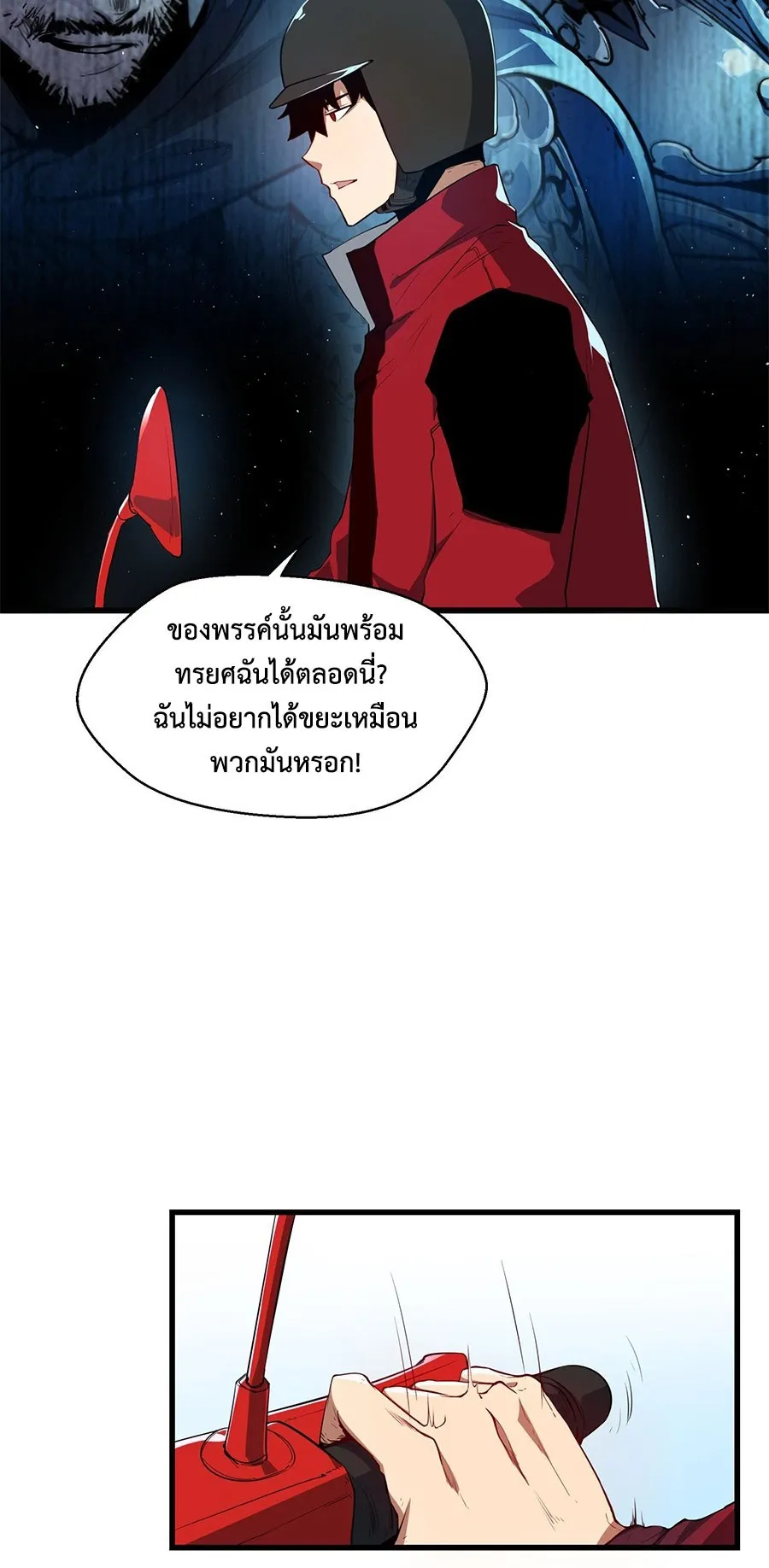 Resurrection, I am Lu Bu ตอนที่ 1 หน้า 120