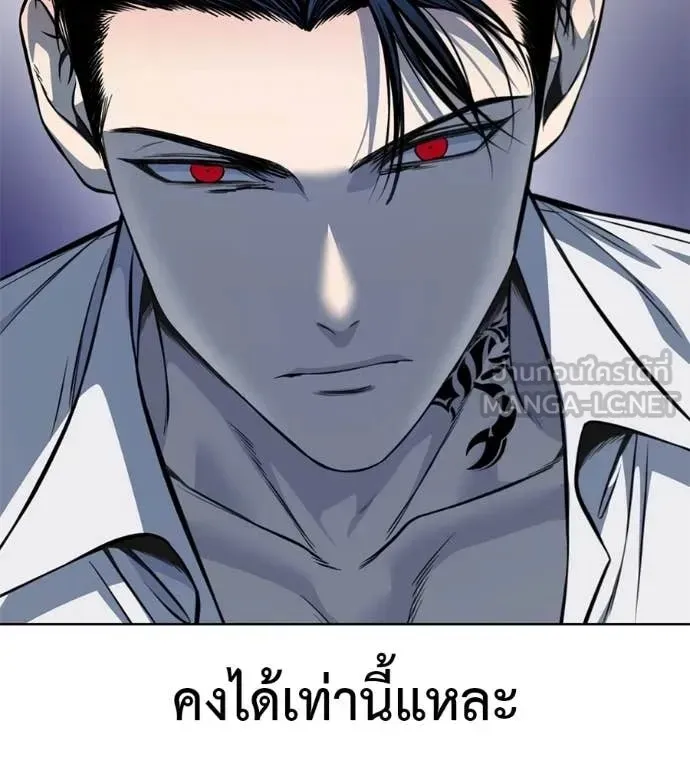 Red Shirt ตอนที่ 26 หน้า 34