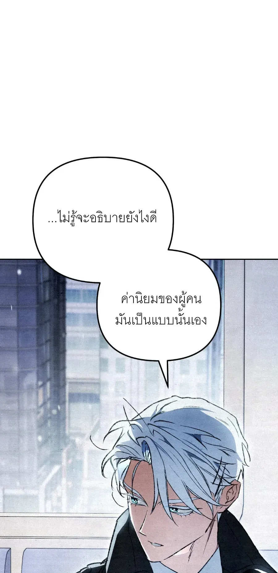 The Painter Who Draws Dungeons ตอนที่ 13 หน้า 38
