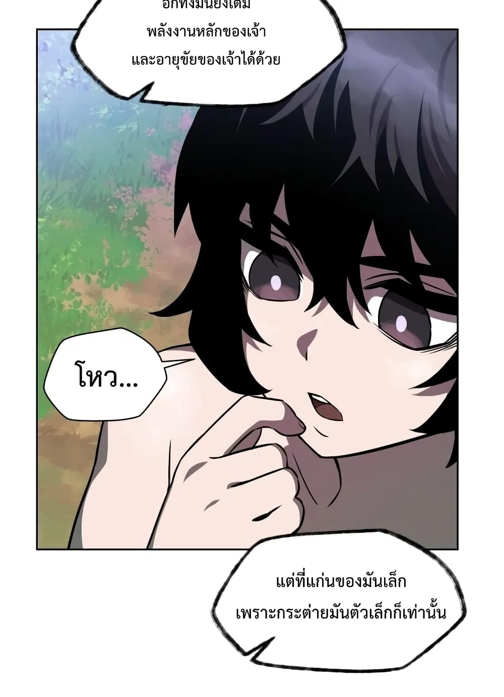 Helmut: The Forsaken Child ตอนที่ 1 หน้า 105
