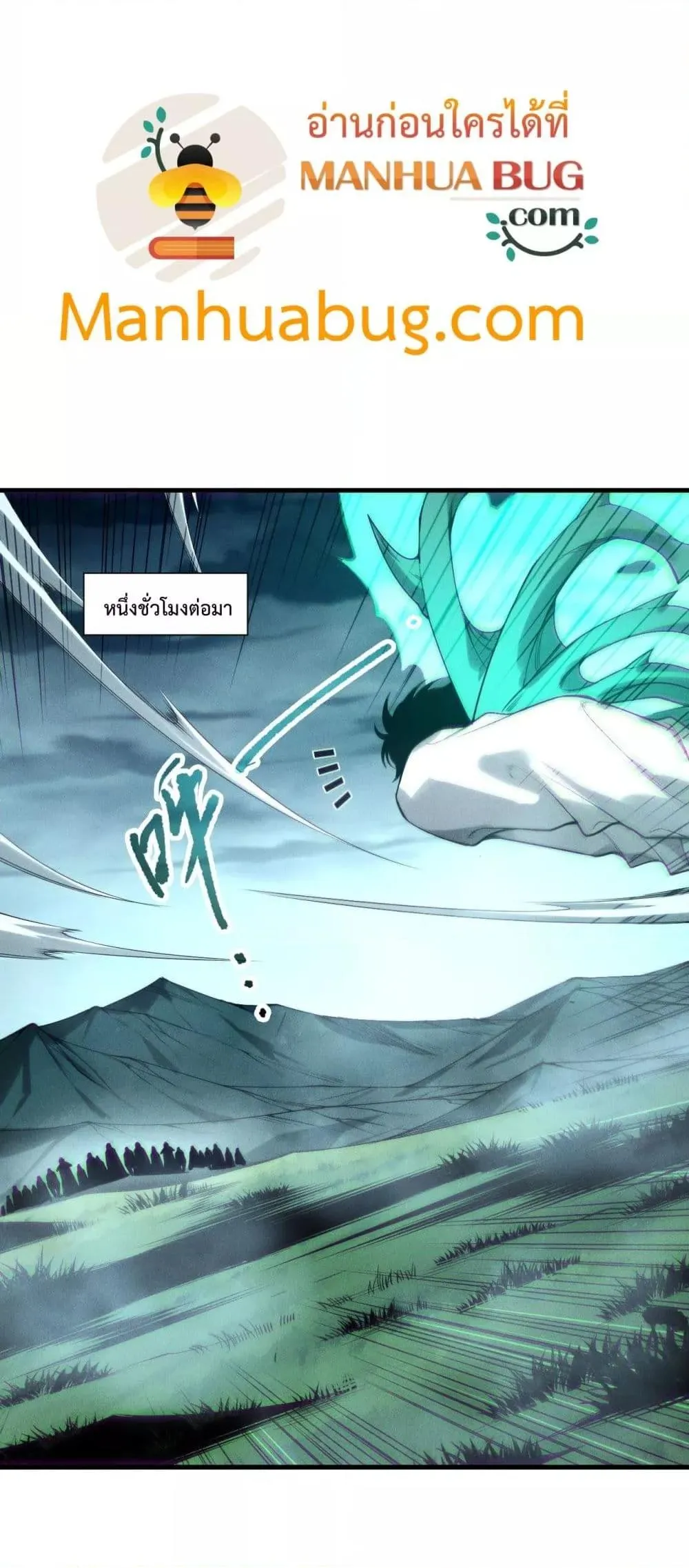 Disastrous Necromancer ตอนที่ 211 หน้า 49