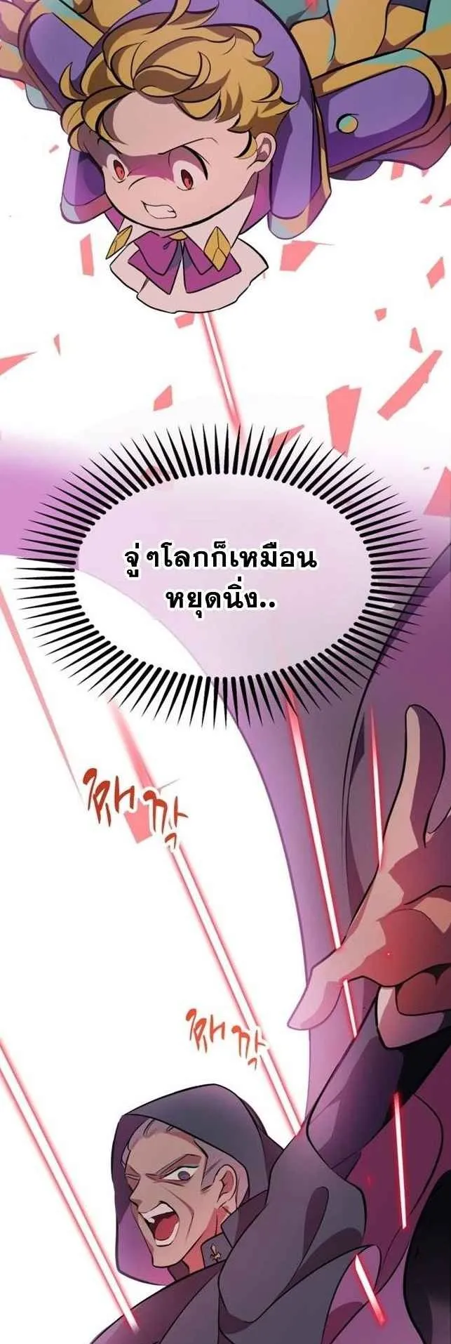 The World-Class Extra’s Walkthrough ตอนที่ 1 หน้า 90