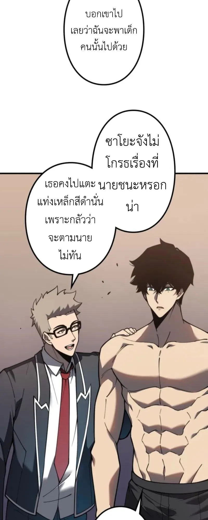 Absolute Domination at Level 0 Using My Analysis Skill ตอนที่ 2 หน้า 50