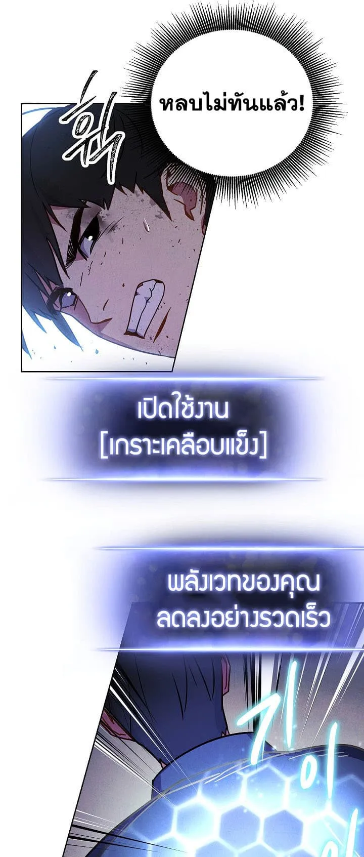 The Live ตอนที่ 7 หน้า 24