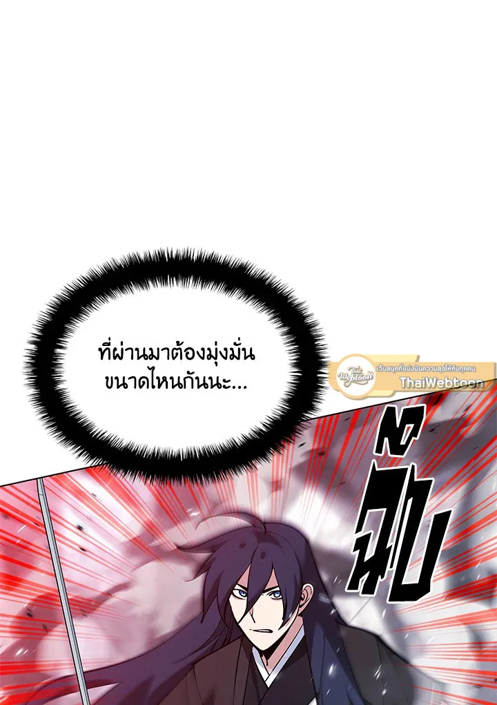 Overgeared ตอนที่ 228 หน้า 131