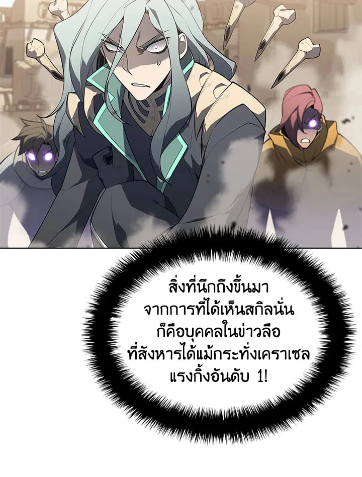 Overgeared ตอนที่ 125 หน้า 62