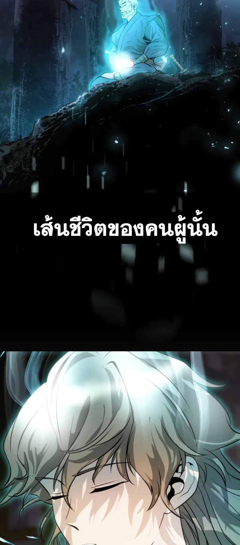 Chronicles of the Demon Faction ตอนที่ 4 หน้า 39