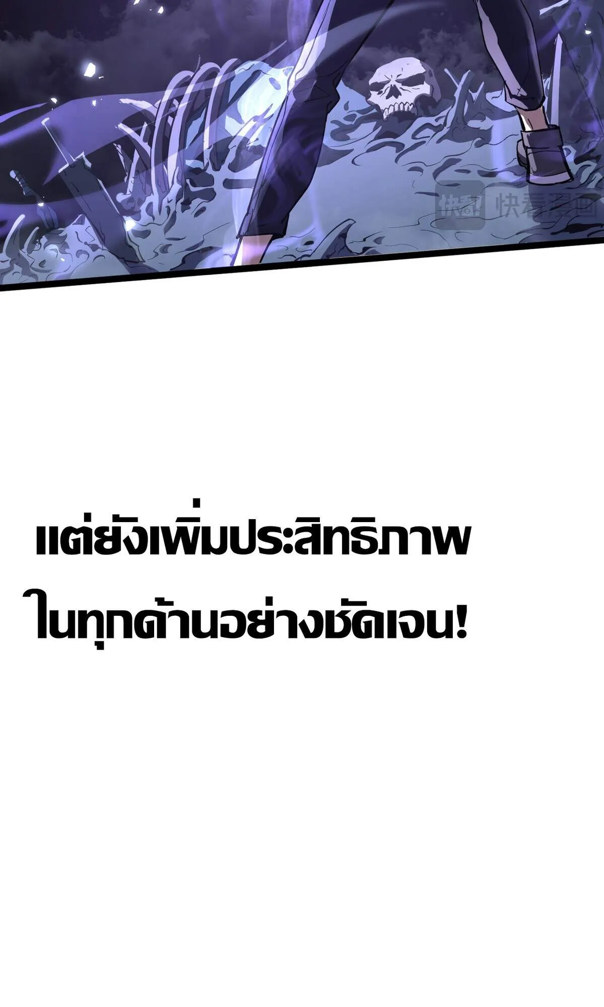 Rebirth My Vengeance Through the Mirror ตอนที่ 2 หน้า 6